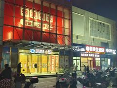 -物美超市(通州果园店)