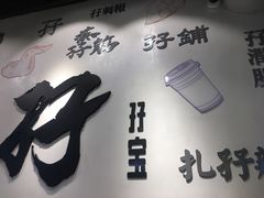 -孖记茶档·热腾茶餐(荔湾领展广场店)