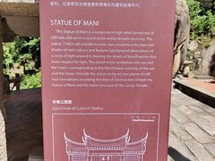 -草庵摩尼教遗址公园