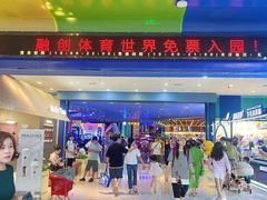 -广州融创水世界