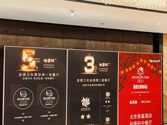 -北京泰富酒店-柏景轩中餐厅