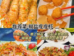 -小海豚•老字号海鲜餐厅(天涯店)