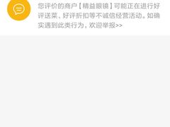 -精益眼镜(春熙路店)