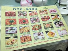 -西兰轩清真菜馆(北顺城街店)