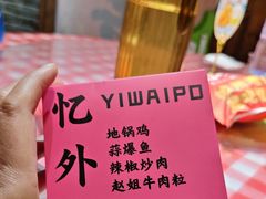 -忆外婆徐州菜·地锅鸡·生日宴(吴庄店)