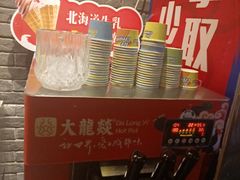 -大龙燚火锅