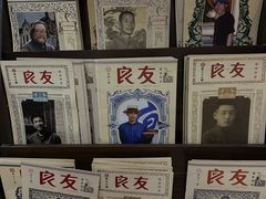 -良友书坊(安徽路店)