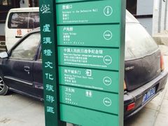 -卢沟桥文化旅游区