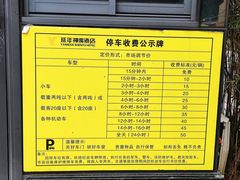 -延年酒店-荟享餐厅(东塘店)