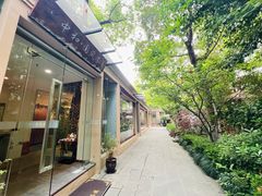 -中和·国风茶馆(愚园路店)