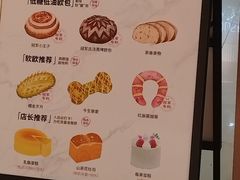 -露丝卡文•世界冠军面包(乐峰广场店)