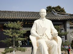 -梅园