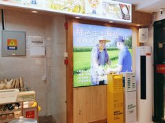 -素满香·Vegan食养自助(天一广场店)