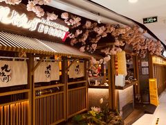 -九畋町和牛黑牛烤肉料理(三里屯3·3大厦店)