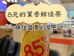 茉香鲜绿茶-85度C(广州石牌桥店)