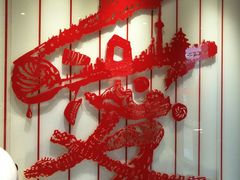 -鼎泰丰(渔阳店)
