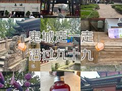 -丰都鬼城名山景区
