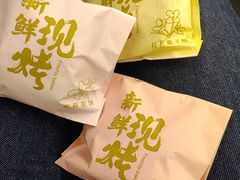 -嘉华鲜花饼(南屏旗舰店)