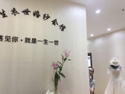 -觅白婚纱礼服馆