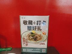 -破店(井大店)