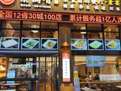-素满香·素食自助餐(西安·民乐园店)