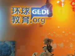 -环球雅思·托福·ALevel·OSSD·DSE·留学英语培训学校(体育西校区)