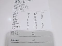 账单-魚说纸包鱼(中关村店)