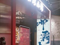 -艋舺·台湾小馆老字号(平安悦坊店)