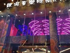 -银河音乐时间KTV