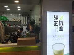 门面-溢仙茶(中防万宝城店)