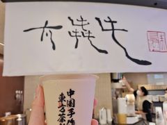-太犇牛手作茶铺(江北虹悦城店)