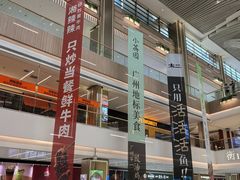 -天河领展广场