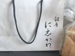 -银座仁志川·生吐司专门店(香港广场店)