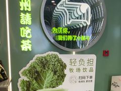 -迷客夏Milksha(圆融天幕店)