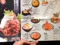 菜单-魔丼屋(日月光店)