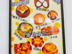 -雀食面包店(钟楼店)