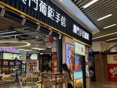 -横琴购口岸商业广场