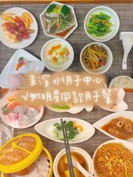 -馨月汇·独栋月子中心(南山店)