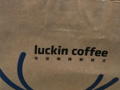 -瑞幸咖啡(泉州中骏世界城金街店)