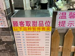 -百花传统甜品店(原址店)