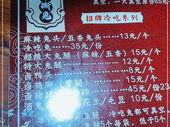 -老黄记手撕烤兔(玉林街店)