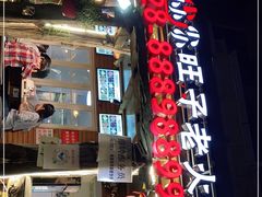 -符淼淼火锅(宽窄巷子店)