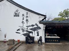 -绍兴鲁迅故里·沈园景区