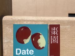 -群生大院(怀柔店)