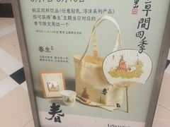 -李山山茶事(景枫店)