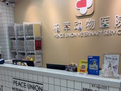 -柏萃动物医院·骨科·牙科