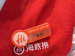 -海底捞火锅(八佰伴店)