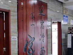 -服务大楼冷面(延大店)