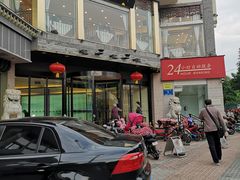 -怡园饭店-餐厅(四望亭店)