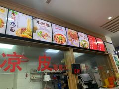 -和家乐安徽太和牛肉板面